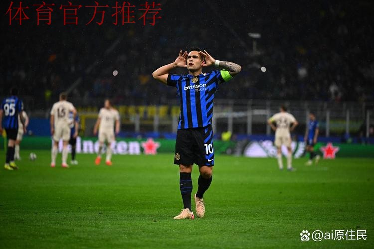 意甲领头羊易主!劳塔罗破球荒比肩队史三大传奇,国米2-0拉齐奥 意甲领头羊易主!劳塔罗破球荒比肩队史三大传奇,国米2-0拉齐奥