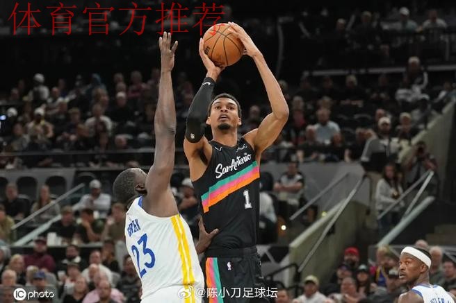 库里砍46分文班31+15+10 勇士终结马刺3连胜