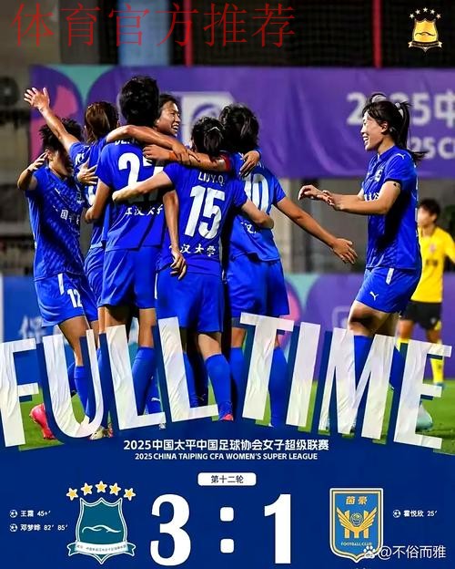 女甲联赛第八轮全面开战 武汉江大领跑积分榜