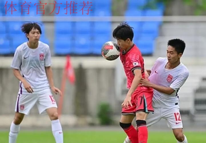 2018“金山杯”国际青少年足球邀请赛落幕 中国U15红队向技术足球大步流星