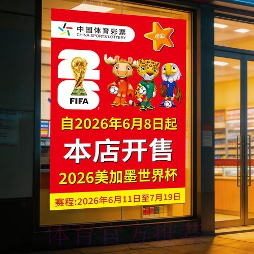 世界杯竞猜教程入口地址 世界杯竞猜教程入口地址