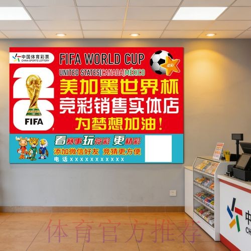 世界杯竞猜教程入口地址 世界杯竞猜教程入口地址