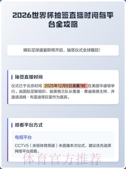 2026世界杯直播技巧热门 2026世界杯直播技巧热门
