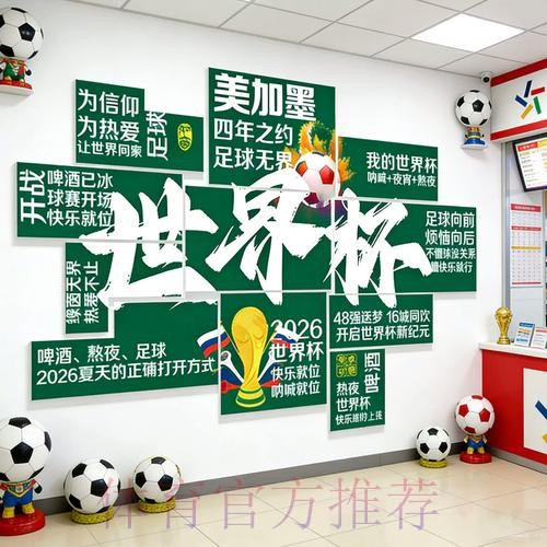 2026世界杯下注APP官方 2026世界杯下注APP官方