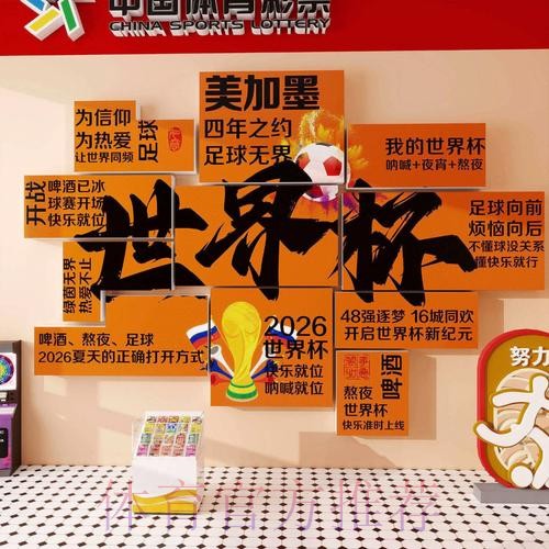 2026世界杯下注APP官方 2026世界杯下注APP官方