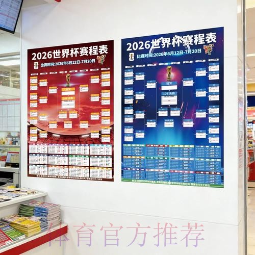 2026世界杯投注下载最新网址 2026世界杯投注下载最新网址